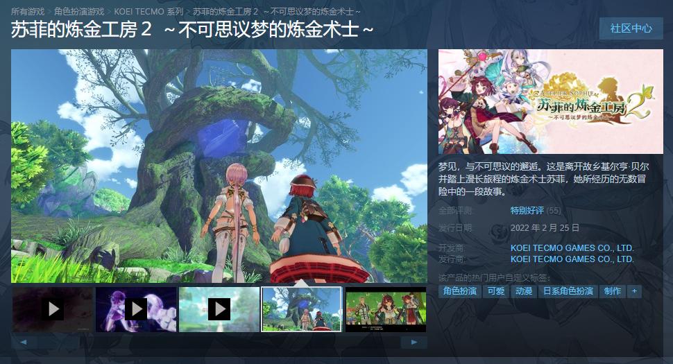 苏菲的炼金工房2Steam版正式发售 获玩家特别好评