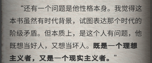 流言侦探回忆篇2线索 回忆篇2线索是什么