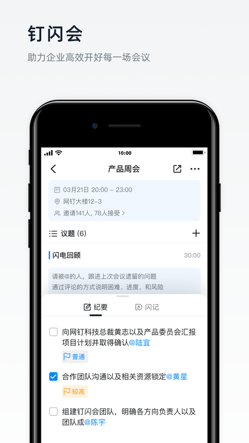钉钉老版本6.0.22