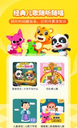 喜马拉雅儿童app