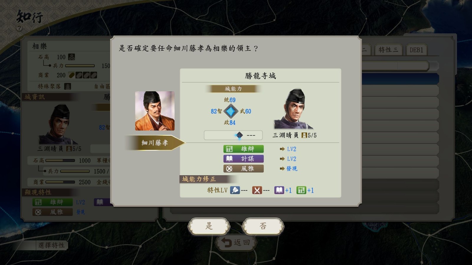 信长之野望：新生新情报公布 介绍领地和身分等