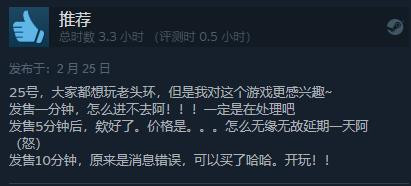 完美的一天现已发售 Steam综合评价“特别好评”