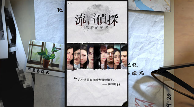 流言侦探配置要求高吗 游戏最低配置要求