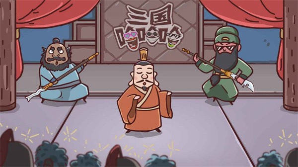 三国哈哈哈游戏下载免广告