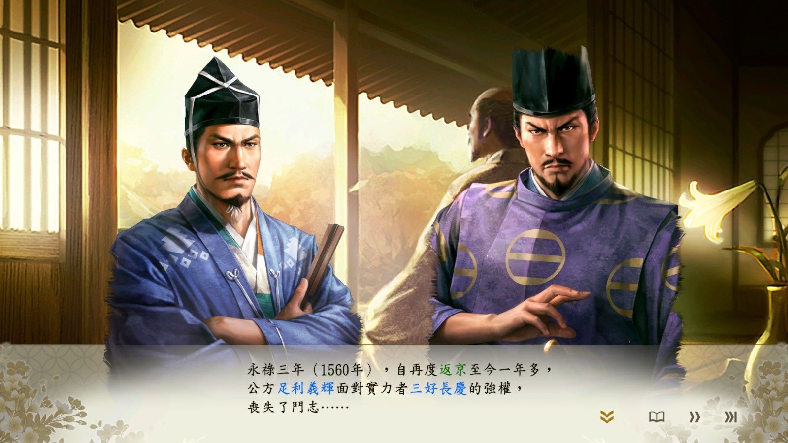 信长之野望：新生新情报公布 介绍领地和身分等