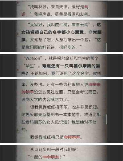 流言侦探回忆篇2线索 回忆篇2线索是什么