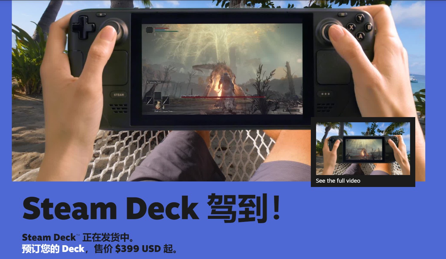 Steam Deck现已发售 艾尔登法环游玩视频