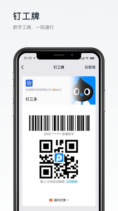 钉钉老版本6.0.22