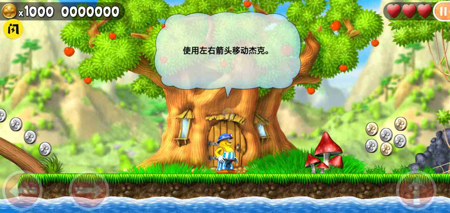 神勇杰克最新版