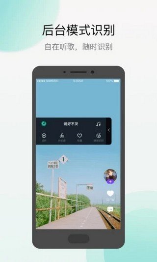 q音探歌app