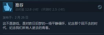 完美的一天现已发售 Steam综合评价“特别好评”