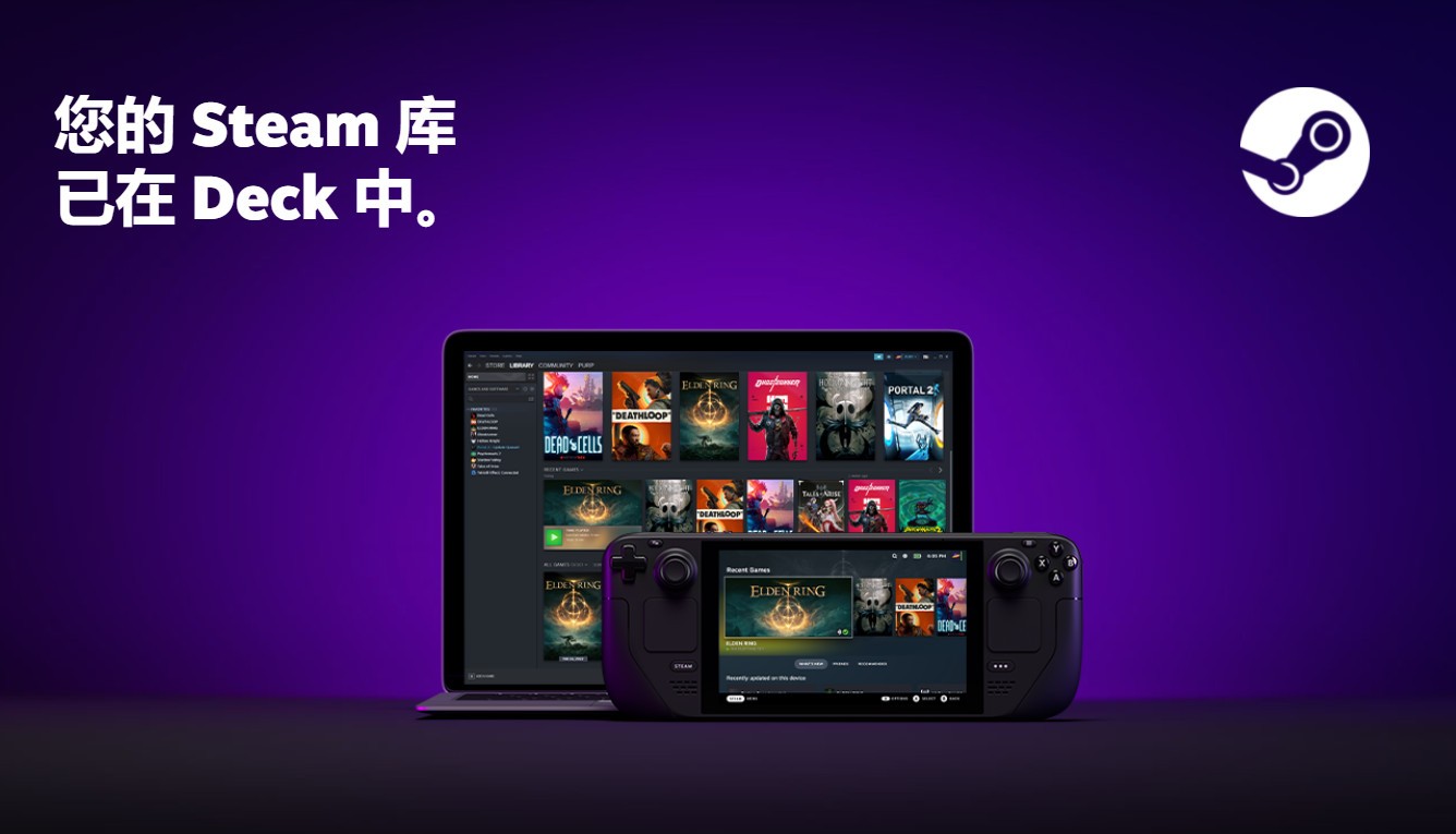 Steam Deck现已发售 艾尔登法环游玩视频