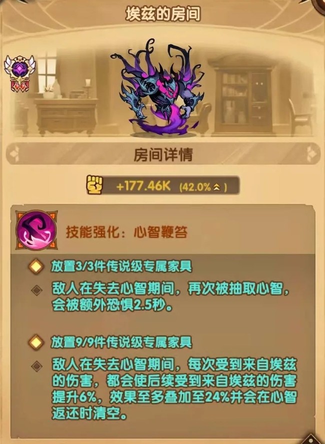 剑与远征 梦魇支配者埃兹技能效果一览