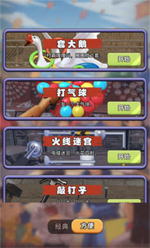 天天套圈游戏