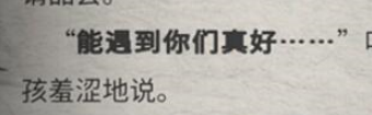 流言侦探回忆篇2线索 回忆篇2线索是什么