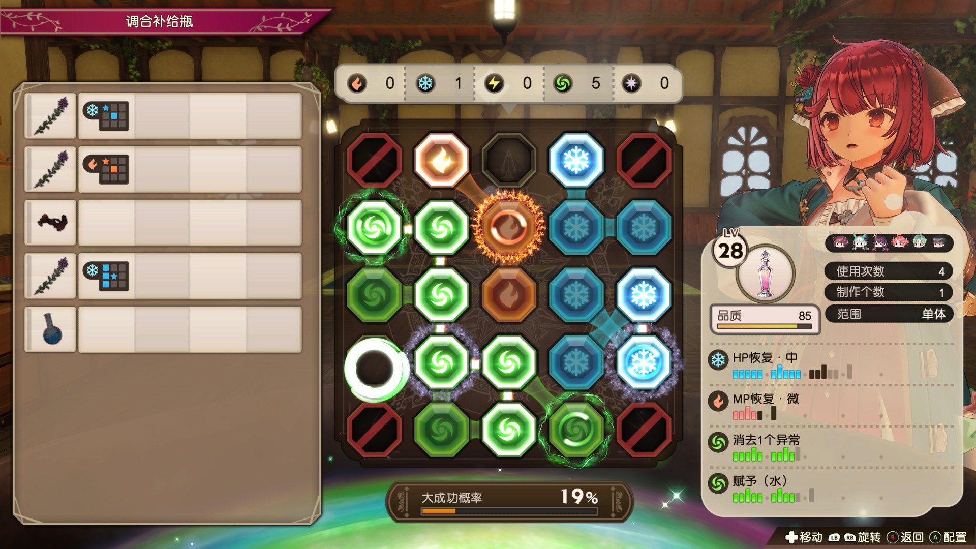 苏菲的炼金工房2Steam版正式发售 获玩家特别好评