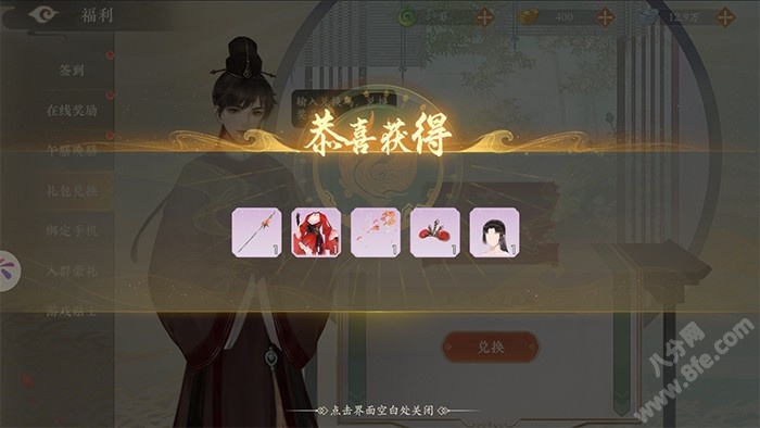 凌云诺兑换码大全及使用方法