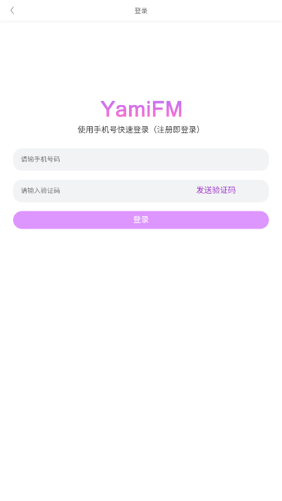 雅米fm语音