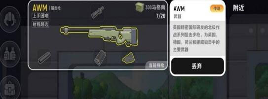 香肠派对AWM怎么搭配配件 香肠派对AWM玩法攻略