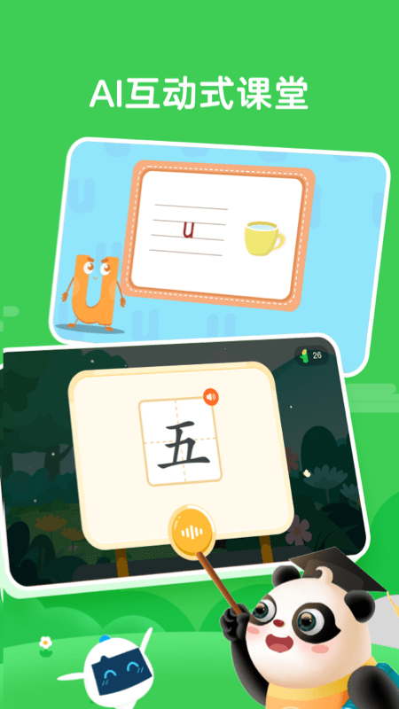 熊小球拼音app