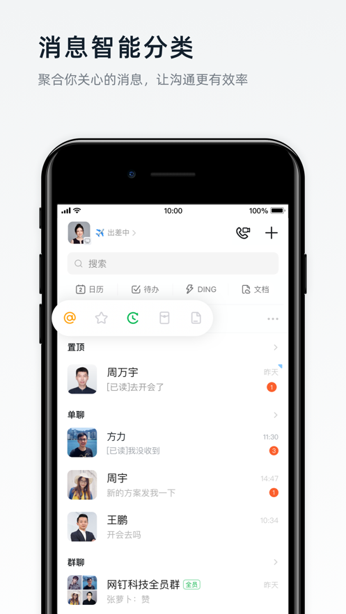 钉钉老版本6.0.22