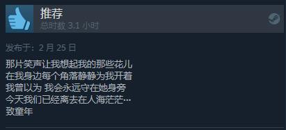 完美的一天现已发售 Steam综合评价“特别好评”