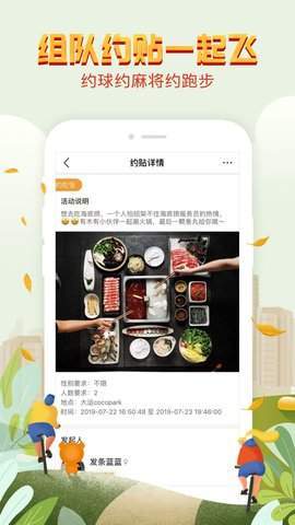 响邻