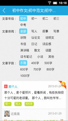 我爱作文