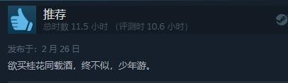刀剑封魔录现已发售 Steam综合评价“多半好评”