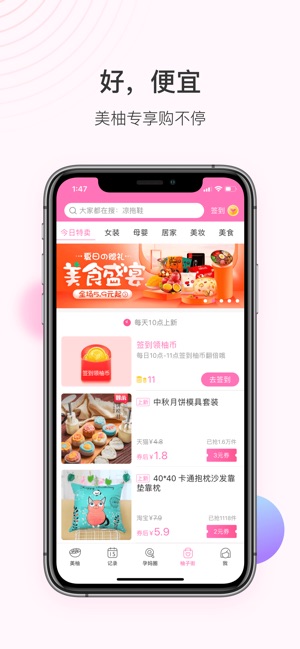 美柚月经期助手