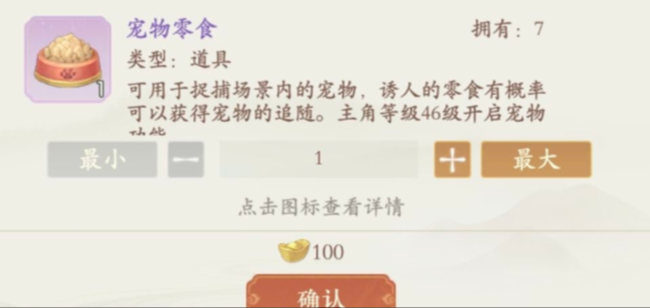 凌云诺宠物零食获取途径大全