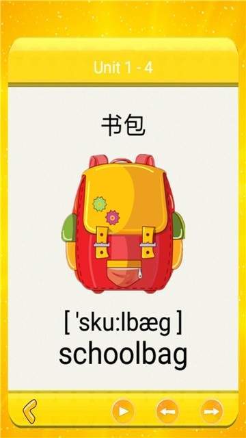 小学新起点单词表