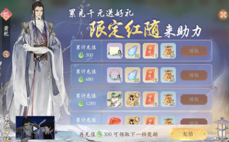 凌云诺拜帖前期获取方法大全