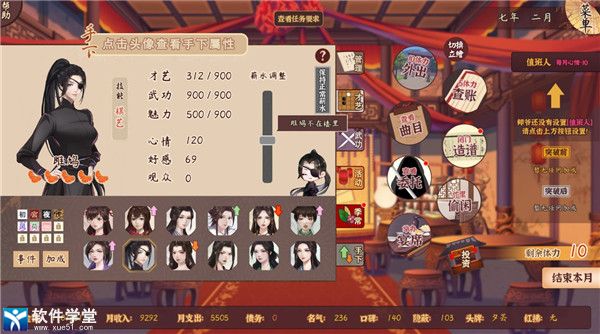 风信楼人物属性提升指南(风信楼如何提高人物属性,风信楼提高人物属性技巧)