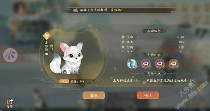 凌云诺宠物捕捉时间及位置大全