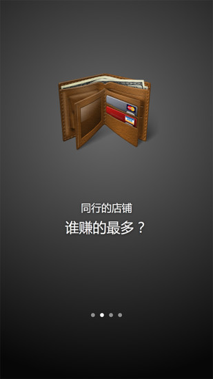 电商魔镜安卓版