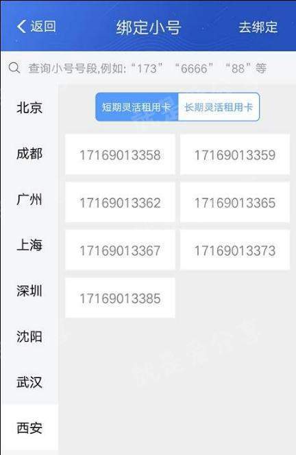 云小号