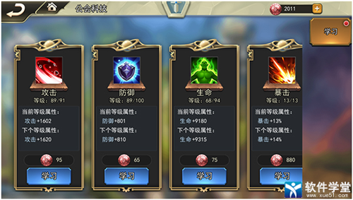 女神联盟2怎么快速升级(女神联盟2怎么升级)