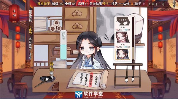 风信楼栗子糕有什么用(风信楼栗子糕剧情介绍,风信楼如何培养栗子糕)
