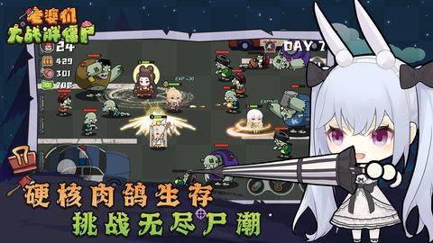 老婆们大战胖僵尸中文版