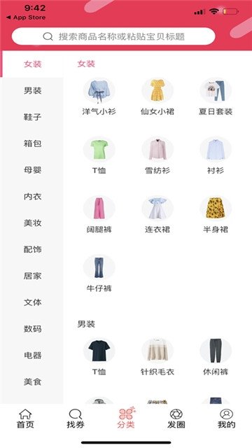 探探集市