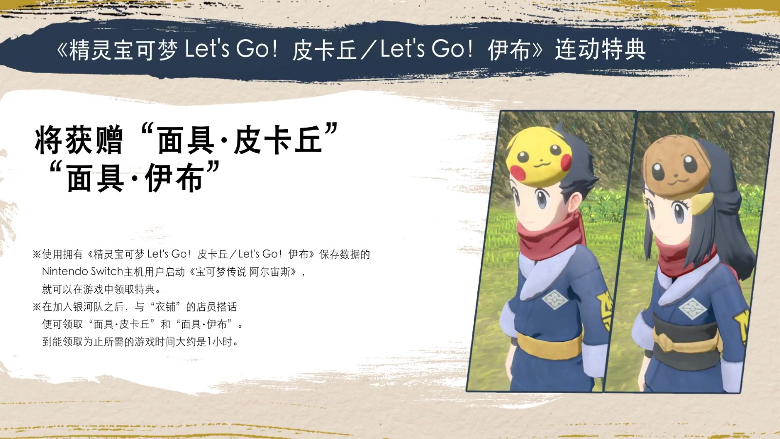 宝可梦传说：阿尔宙斯免费更新“洗翠黎明”28日发布