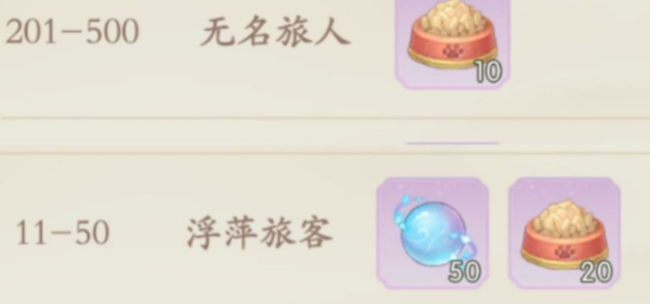 凌云诺宠物零食获取途径大全