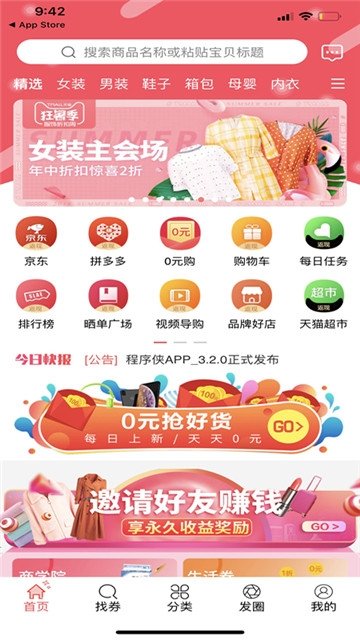 探探集市