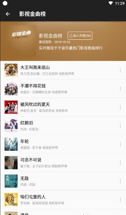 黑盒音乐