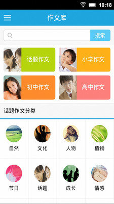 我爱作文