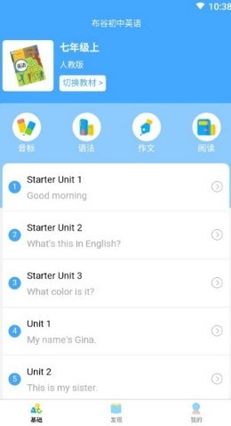 布谷初中英语
