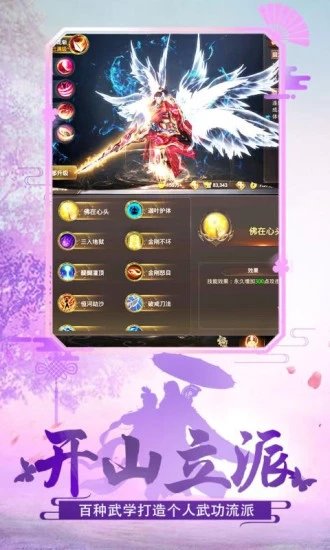 元神天仙境
