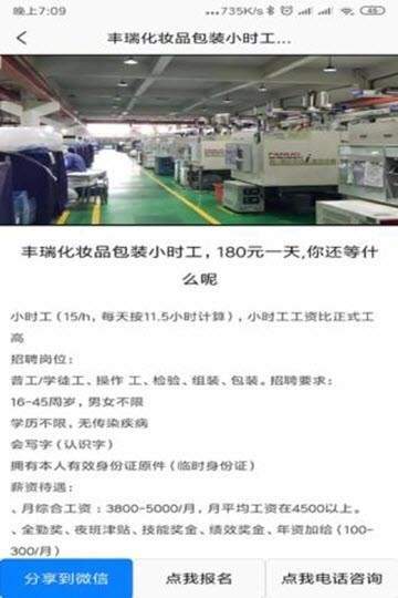 youerlan快聘