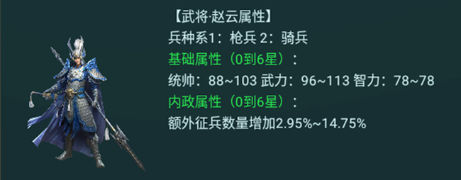 卧龙吟2赵云技能阵容兵种搭配推荐攻略